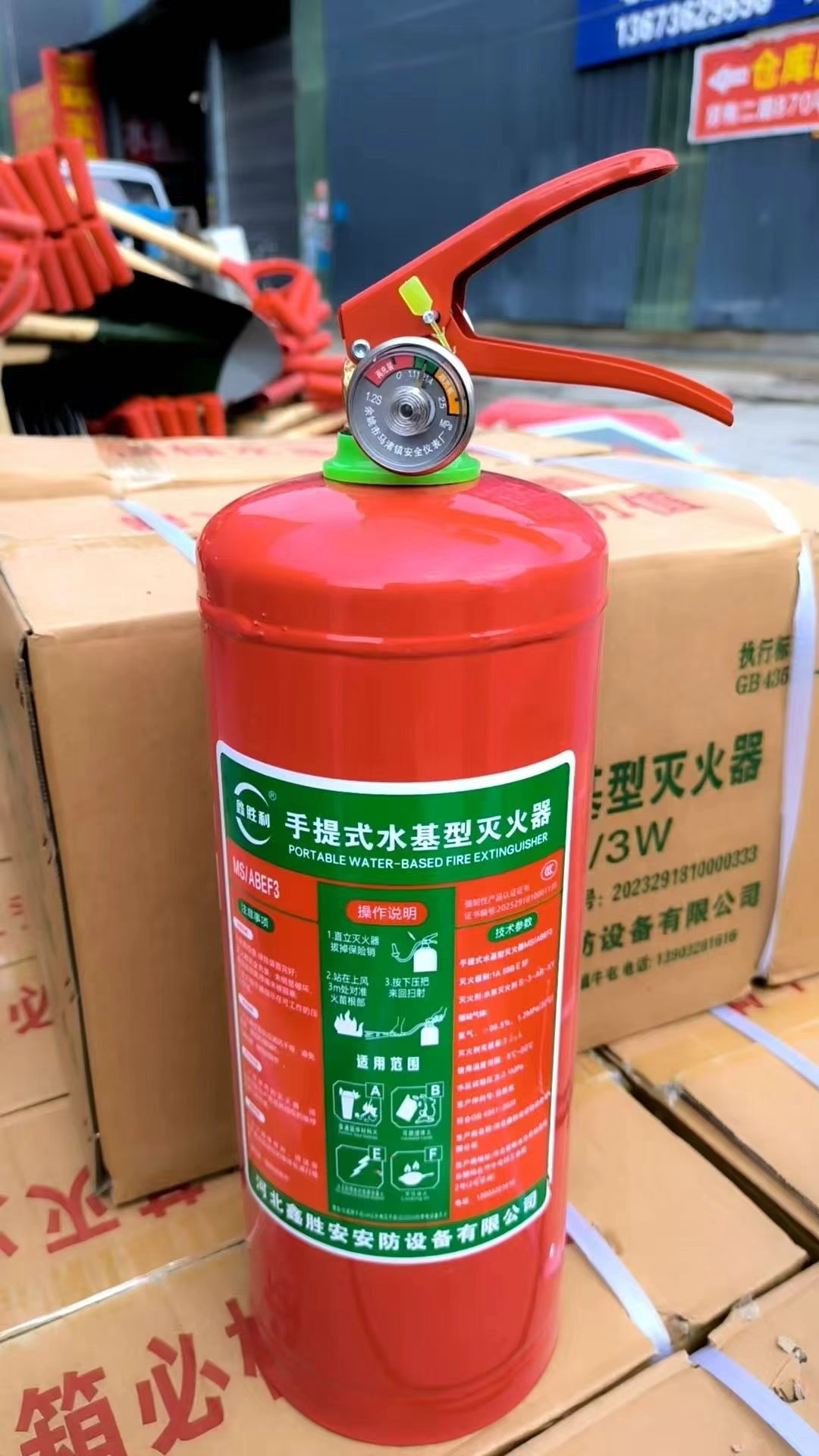 洛阳灭火器